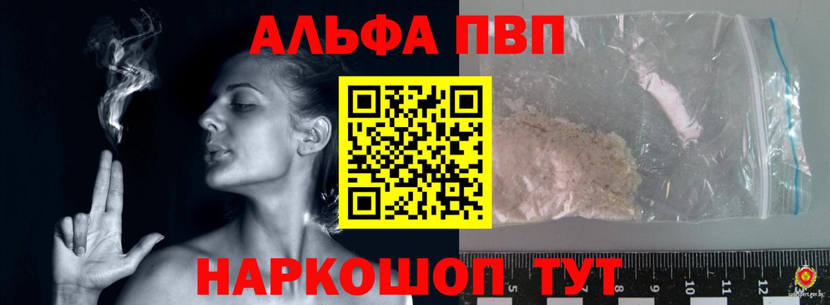 Вязьма  Alpha PVP СК  Alfa_PVP СК КРИС  где можно купить наркотик  Alfa_PVP Crystall  Вход с VPN 