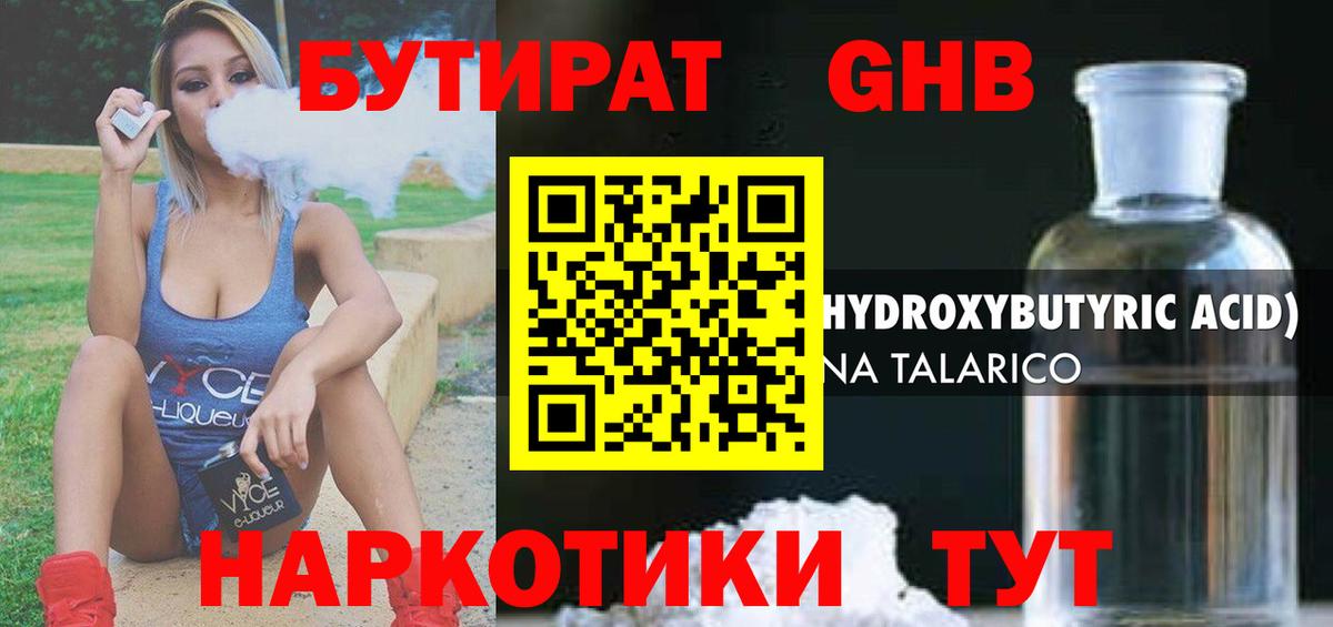 Вязьма  Бутират  Вход с VPN  Бутират 99% 