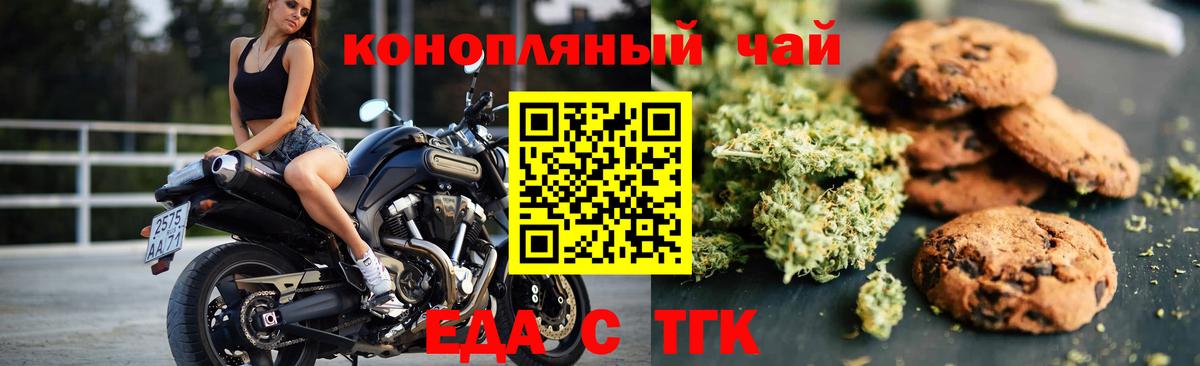 Вязьма  Cannafood конопля  Вход с VPN 