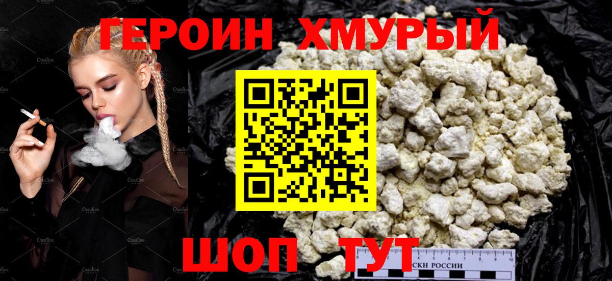 Вязьма  ГЕРОИН VHQ  ГЕРОИН  Вход с VPN 