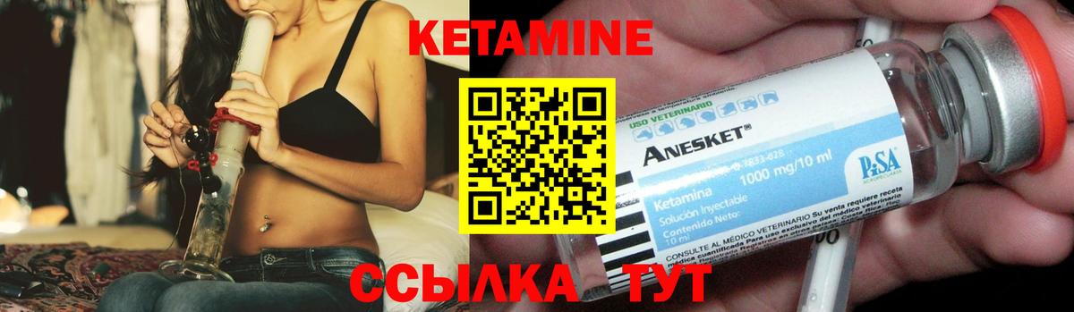Вязьма  КЕТАМИН VHQ  Вход с VPN 