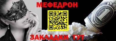 меф VHQ Аргун