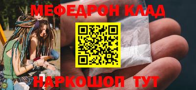 меф VHQ Аргун