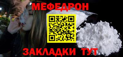 меф VHQ Аргун