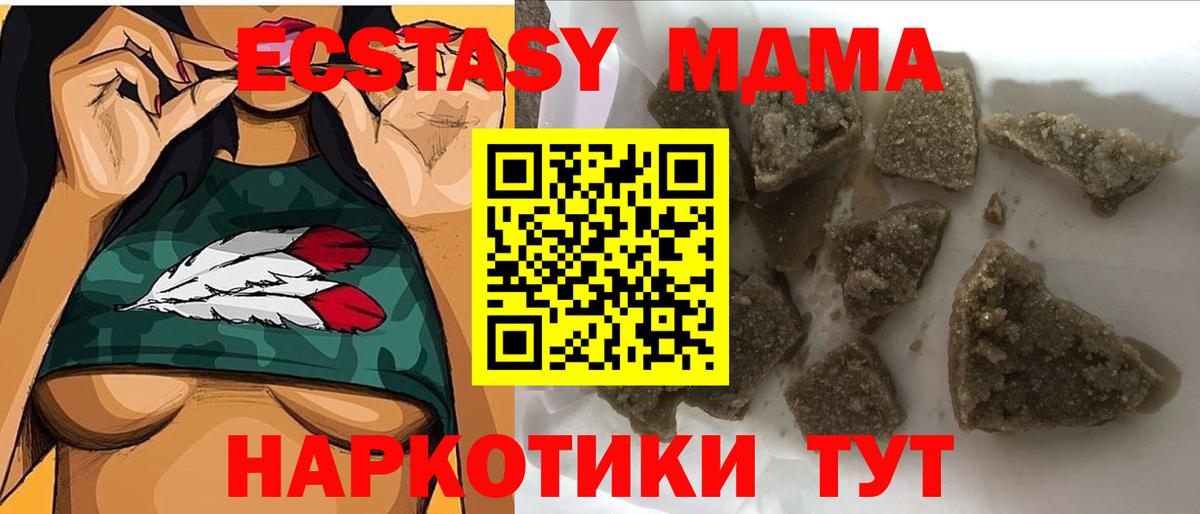 Вязьма  MDMA VHQ  Вход с VPN 