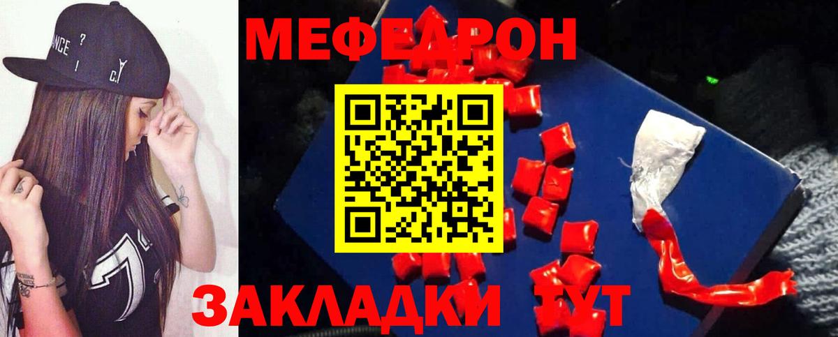 МЕФ Вязьма