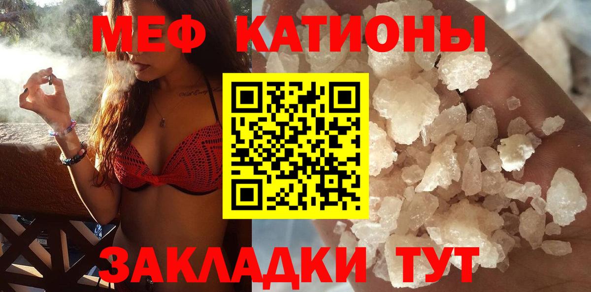 Меф мяу мяу  МЕФ мяу мяу  Вязьма  МЯУ-МЯУ  Меф  Вход с VPN 