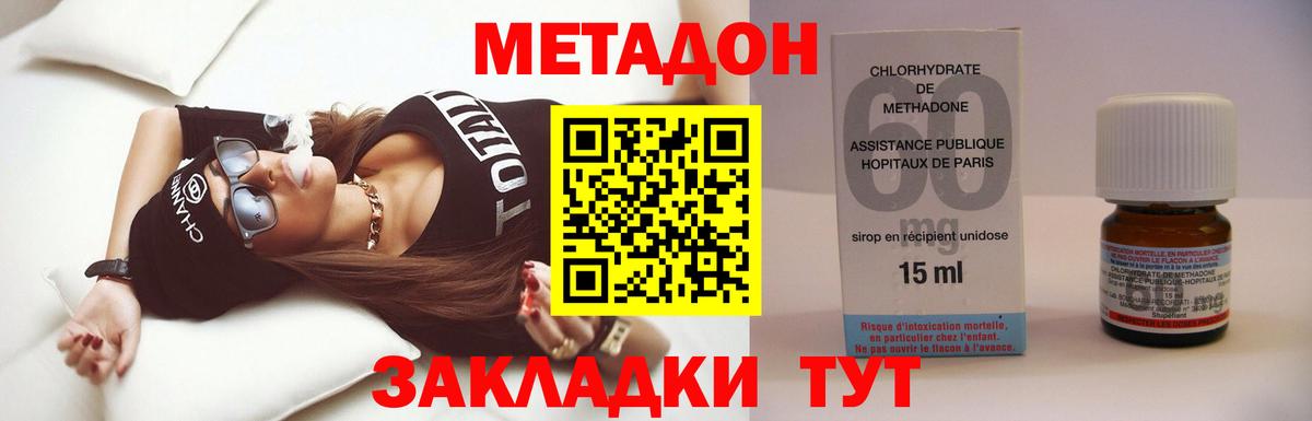 Метадон кристалл  Вход с VPN  Метадон белоснежный  Вязьма 