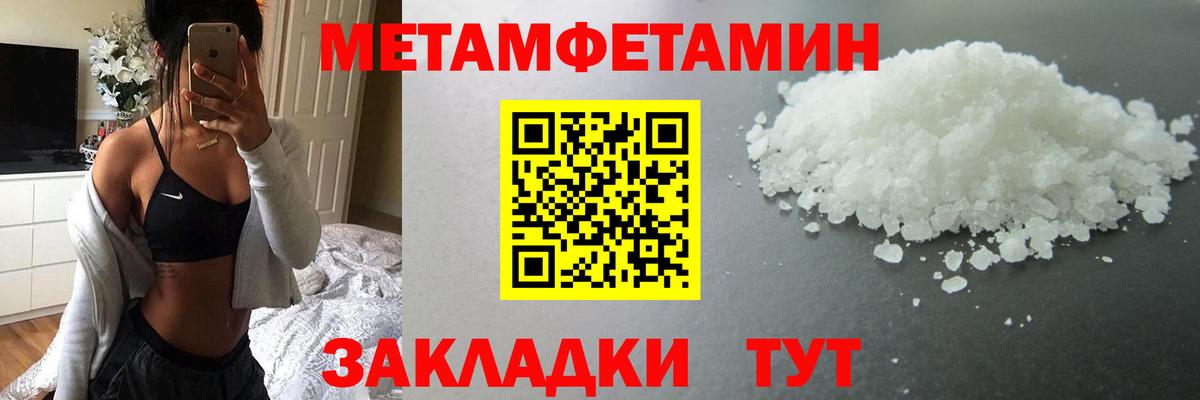 Метамфетамин кристалл  Вход с VPN  Метамфетамин  Метамфетамин кристалл  Вязьма 