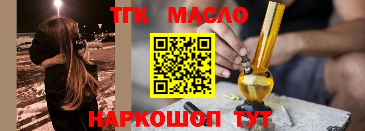 Вязьма  как найти закладки  Вход с VPN  ТГК жижа 