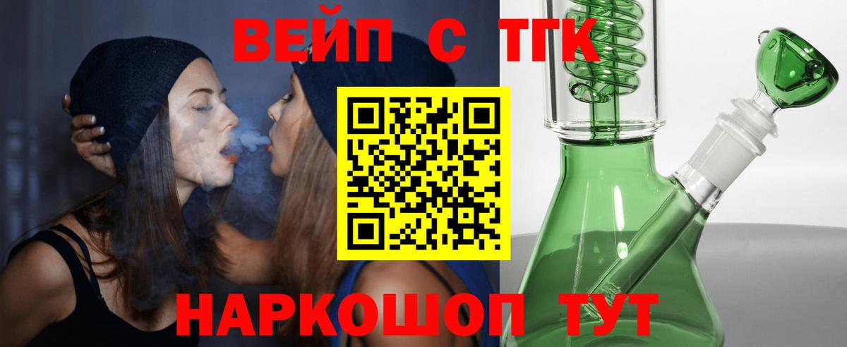 ТГК THC oil Вязьма